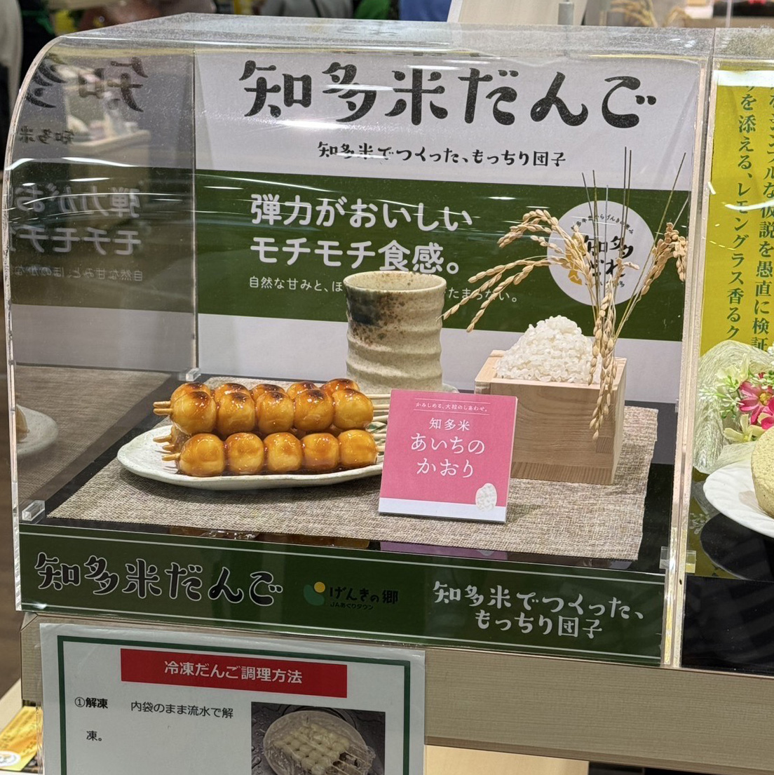 団子の画像